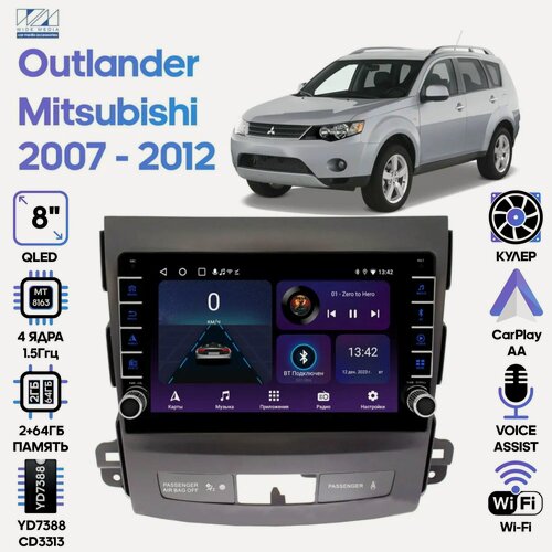 Изображение товара Магнитола Mitsubishi Outlander 2007 - 2012 / 8 дюймов, 2/64GB, 4 ядра, Wi-Fi, Android 9 / Wide Media