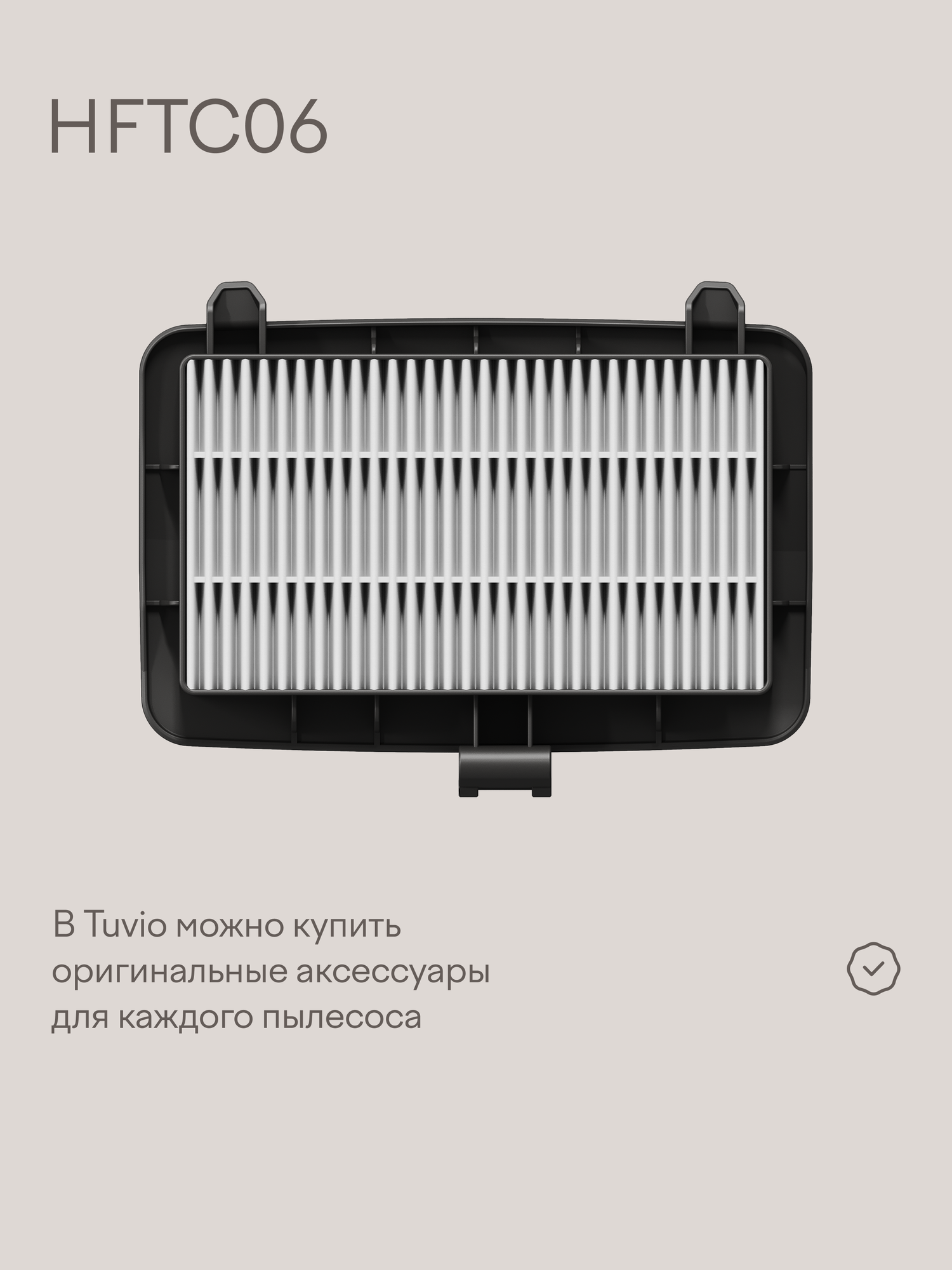 Пылесос циклонный безмешковый с контейнером Tuvio TVC04C, мощность 2200 Вт — фото 12