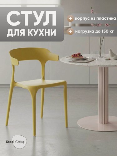 Изображение товара Стул для кухни Neo, пластиковый, горчичный, нагрузка до 150 кг
