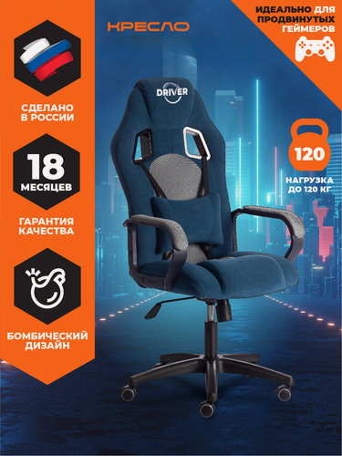 Изображение товара Кресло компьютерное игровое TetChair, механизм качания, обивка флок, серый/синий