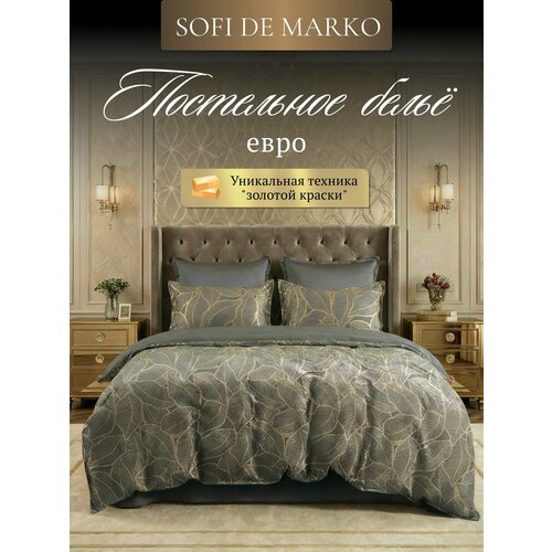 фото Комплект постельного белья sofi de marko беверли евро 4 наволочки, антрацит