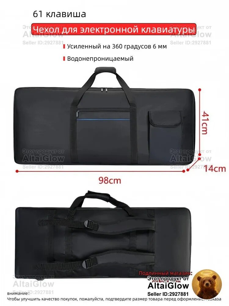 61 клавиша Чехол для электронной клавиатуры 98*41*14cm 360 6 мм утолщенная защита , водонепроницаемый
