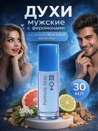 Изображение товара Туалетная вода с феромонами мужская Formula Sexy №6, 30 мл, древесный пряный аромат