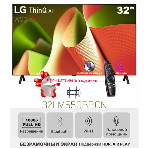 LG WebOSmart tv - ThinQ AI искусственный интеллект Magic Remote пулть ду Аэромышь - с голосовым управлением 25999₽
