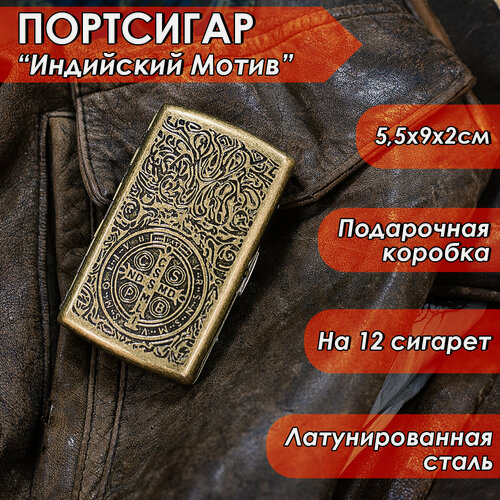 Изображение товара Портсигар "Джон Константин" на 12