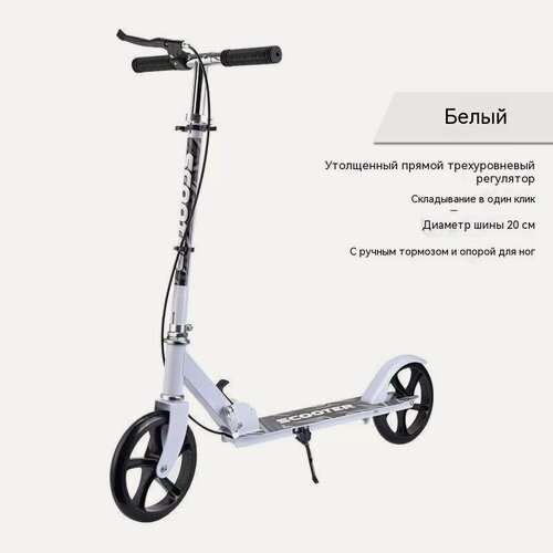 Изображение товара Самокат, городской, складной, для подростков и взрослых, стальной, алюминиевый, 150 кг