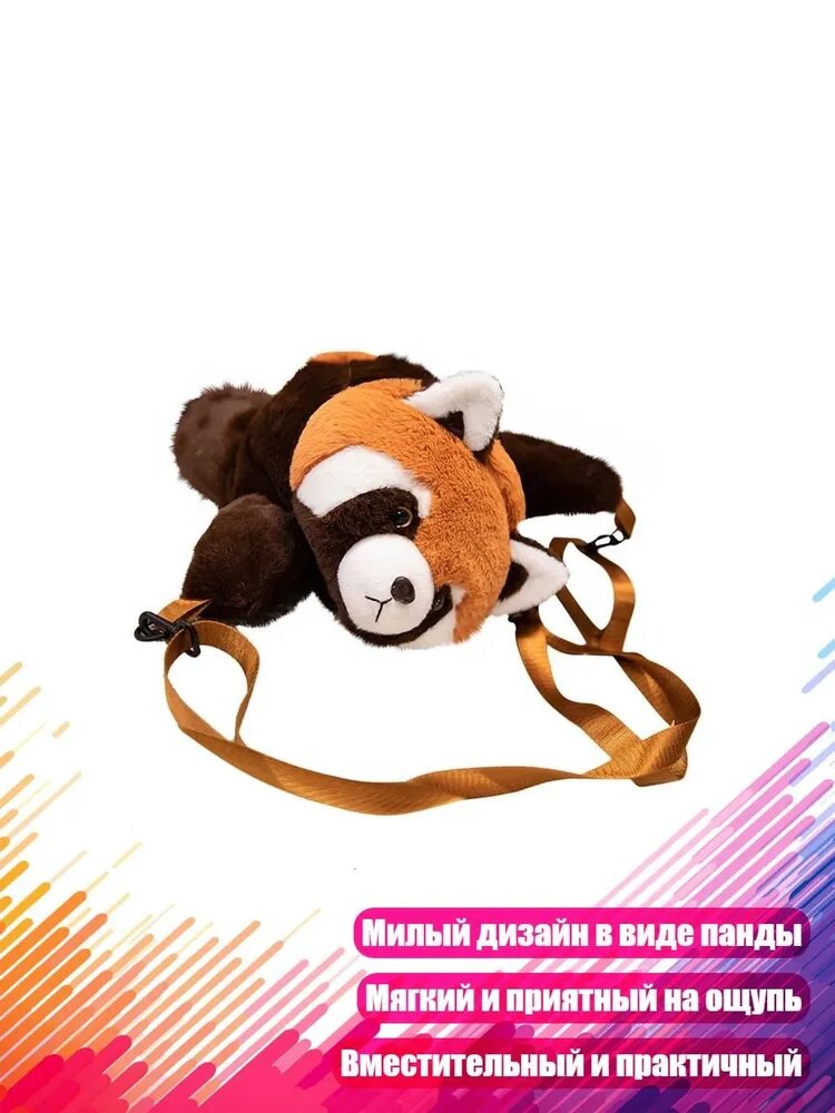 Плюшевый рюкзак в виде панды, - AO Panda