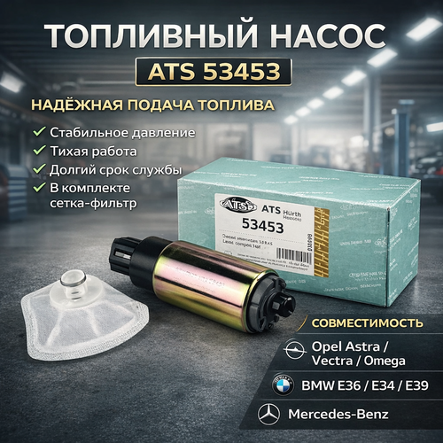 фото Мотор бензонасоса ваз, газ, уаз инжекторный ats 53453/nissan x-trail (t30) 2001-2006