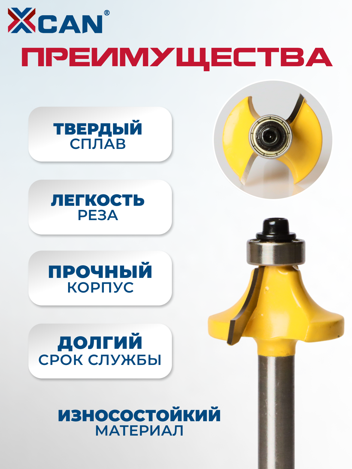 Фреза кромочная калевочная XCAN, с нижним подшипником, 6хR4,76 мм — фото 1