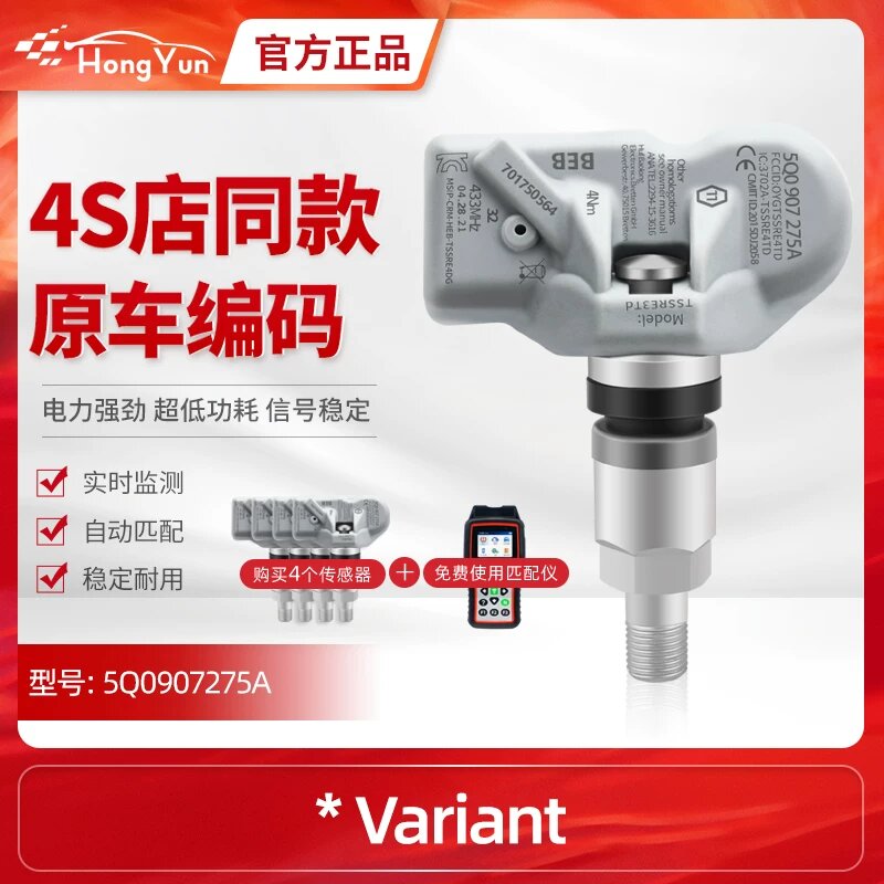 Оригинальный датчик TPMS для Volkswagen Variant модель 5Q0907275A Одиночный комплект с автоматическим подключением