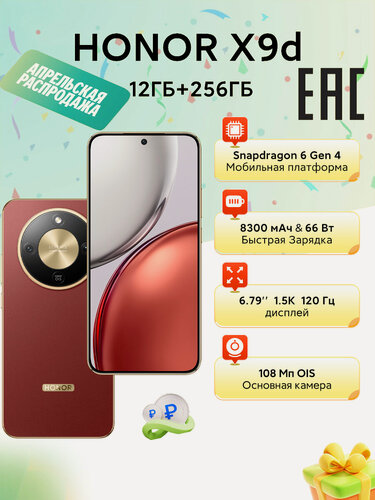 Изображение товара Смартфон HONOR X9d 12Гб/256Гб, 108 МП, 6.79" AMOLED экран, NFC, Qualcomm Snapdragon 6 Gen 4, красный, EAC (Ростест)