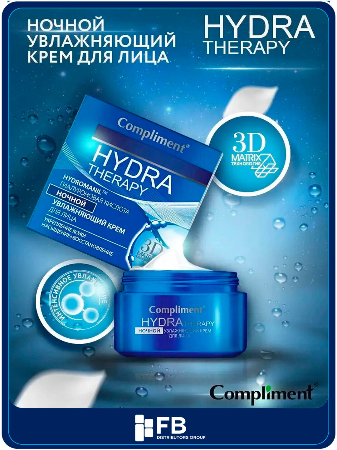 Крем-сыворотка дневная SPF 15 и крем для лица ночной Compliment гиалуроновый, 50 мл - Синий