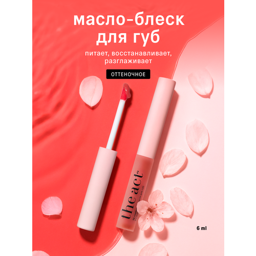 фото Блеск масло тинт для губ the act увлажняющее, 6 мл