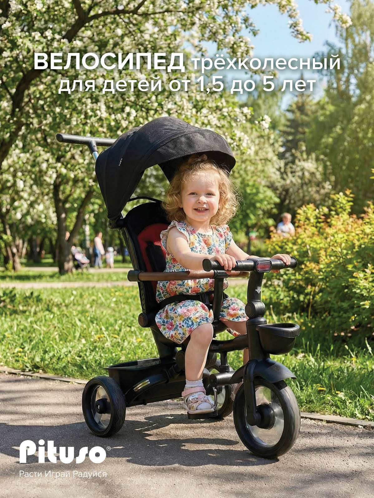 Велосипед трехколесный Pituso Elite Pro Black/Черный, складной, свет. эффекты