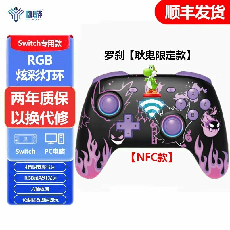 Ограниченная серия Gengui NFC беспроводной игровой контроллер для Nintendo Switch, премиум-модель с Bluetooth