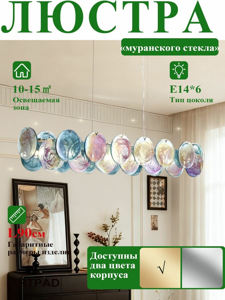 Artpad Люстра, E14, 72 Вт