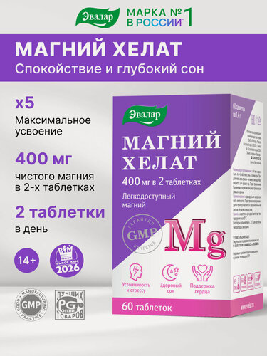 Изображение товара Магний хелат (400 мг в 2 шт), 60 таблеток от Эвалар