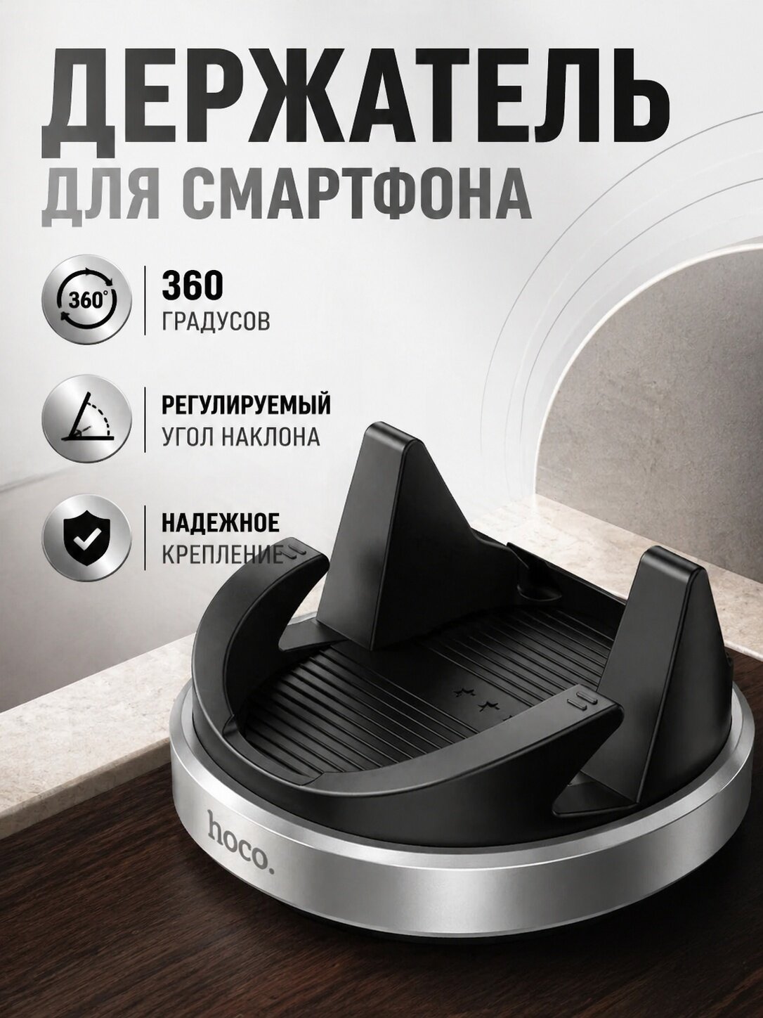 Автомобильный держатель для смартфона с поворотом 360