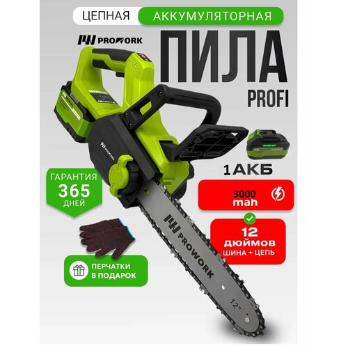 фото Мощная аккумуляторная цепная пила prowork 12, шаг цепи 3/8", мощность 750вт