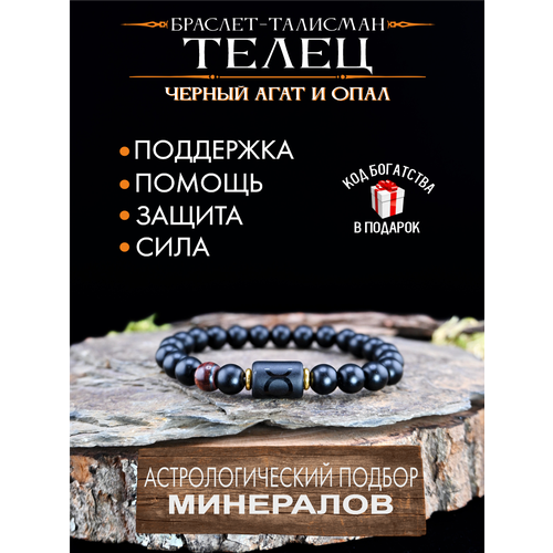 фото Браслет gold tree, опал, 1 шт., размер 19 см, диаметр 7 см, черный, коричневый