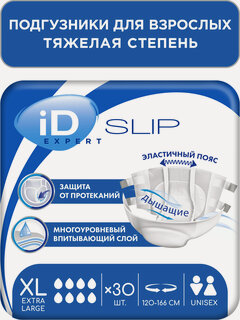 Изображение товара Подгузники для взрослых iD SLIP EXPERT, размер XL, 30 шт. для тяжелой степени недержания