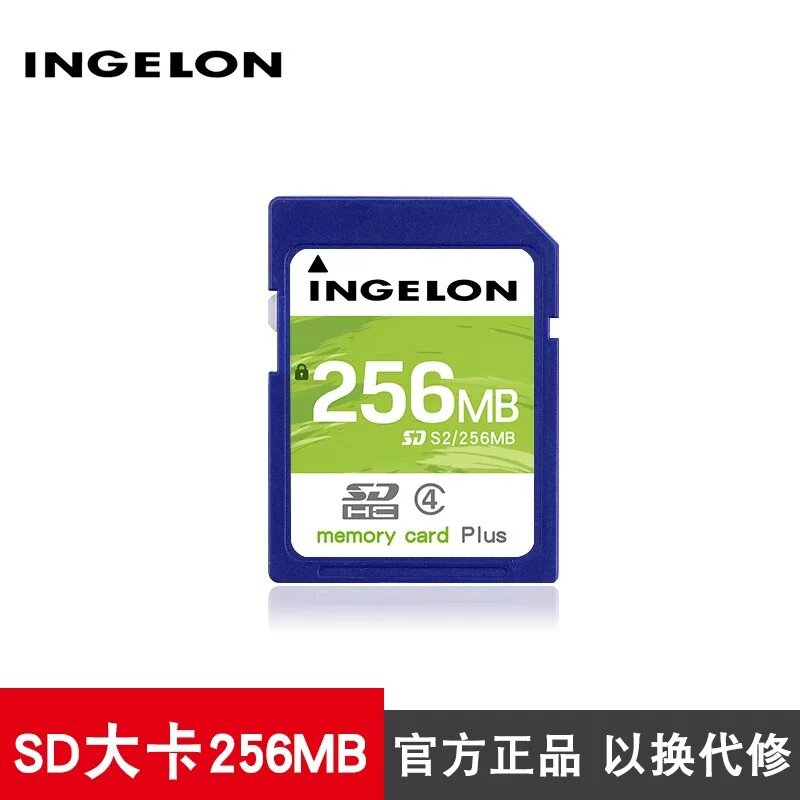 256MB SD карта, подлинное хранение, высокоскоростной класс 10, для цифровых устройств, 256 МБ емкость, стандартный