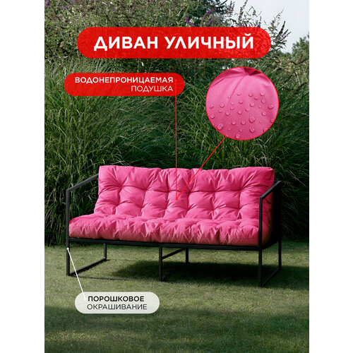 фото Диван уличный для дачи и сада, водонепроницаемый лофтовик + оксфорд розовый