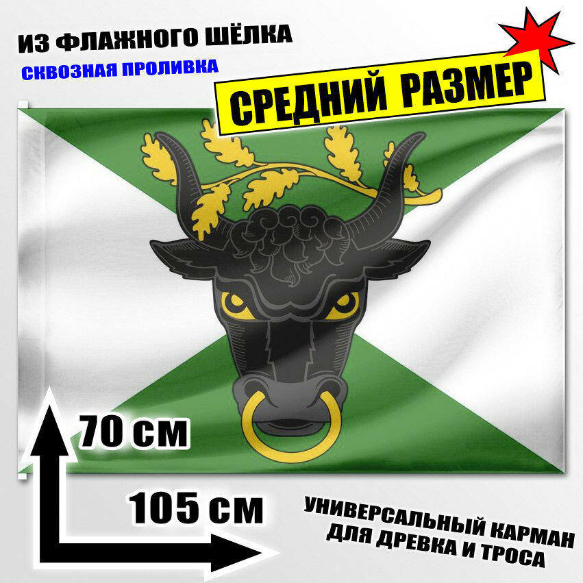 Флаг средний Воловского района (Тульская область) 105x70 см