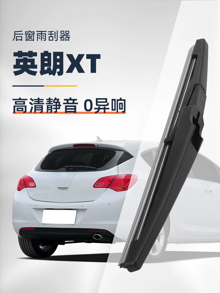 Задняя стеклоочистительная щетка для Buick Excelle XT 2009-2014, 1 шт, бескостная тихая работа, оригинальная замена