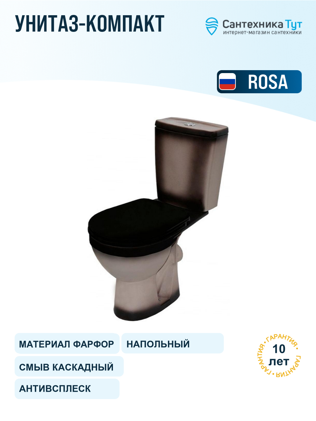 Унитаз-компакт Rosa Рио 4640021065761 Черный декор с бачком и сиденьем