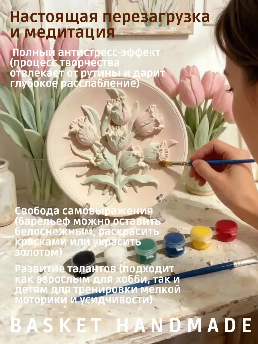 Набор для творчества из гипса барельеф картина Тюльпан — фото 1
