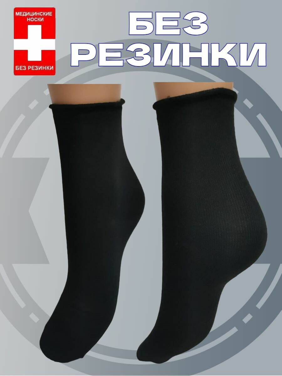 Носки
