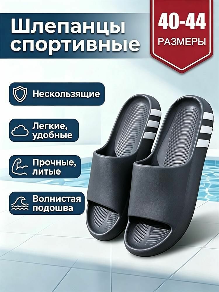 Тапочки