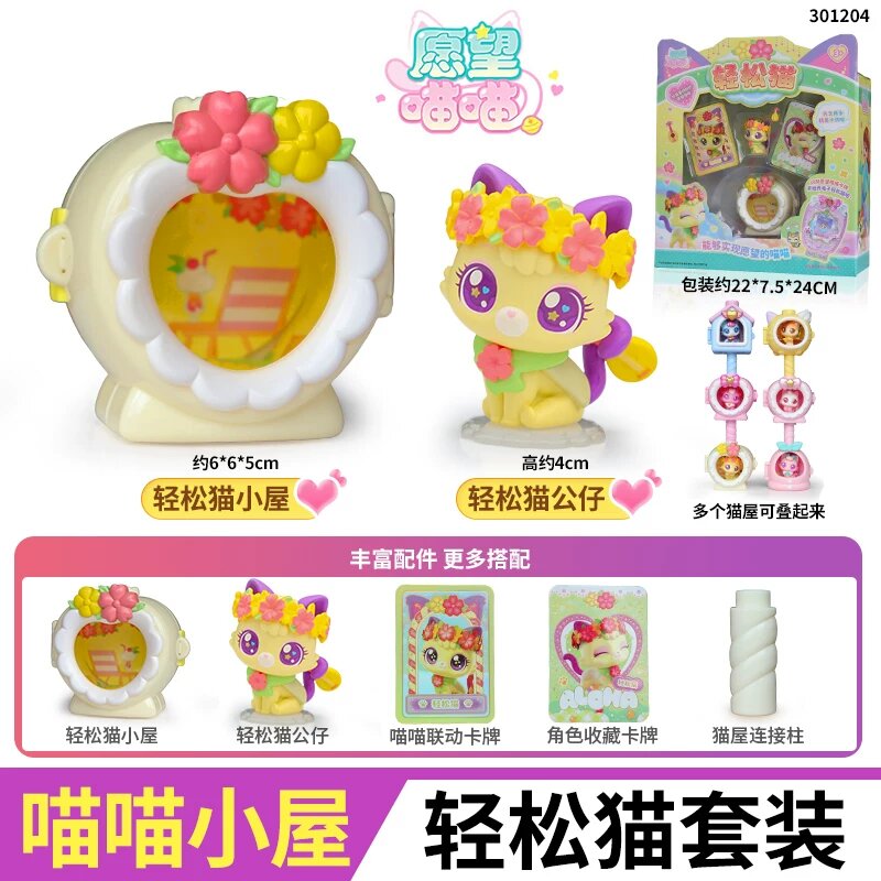 Мягкая игрушка-кошка Релакс с домиком, функциональными картами, картами ролей и соединительным столбом для детей