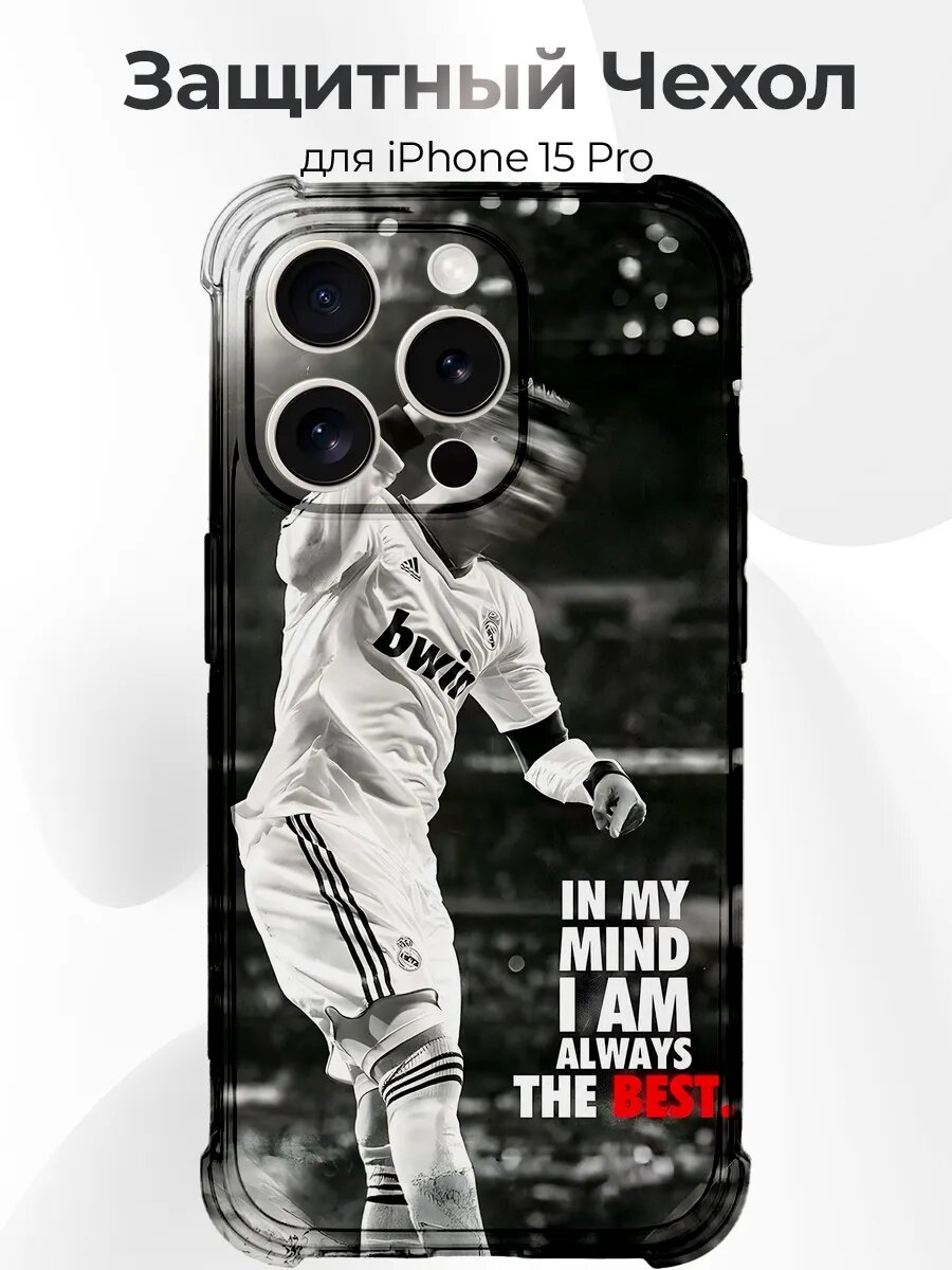 Чехол на iPhone 15 Pro Ronaldo goat мотивация