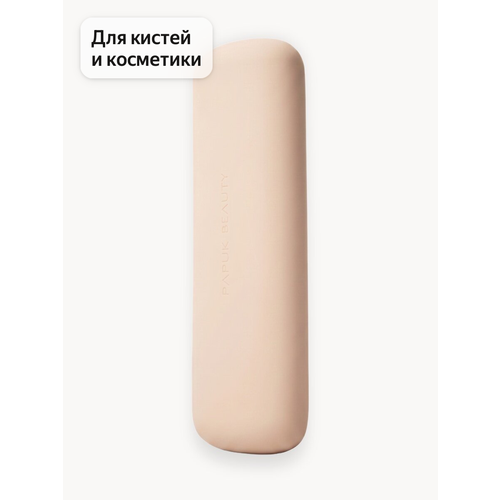 фото Чехол для кистей для макияжа papuk beauty силиконовый органайзер, молочный