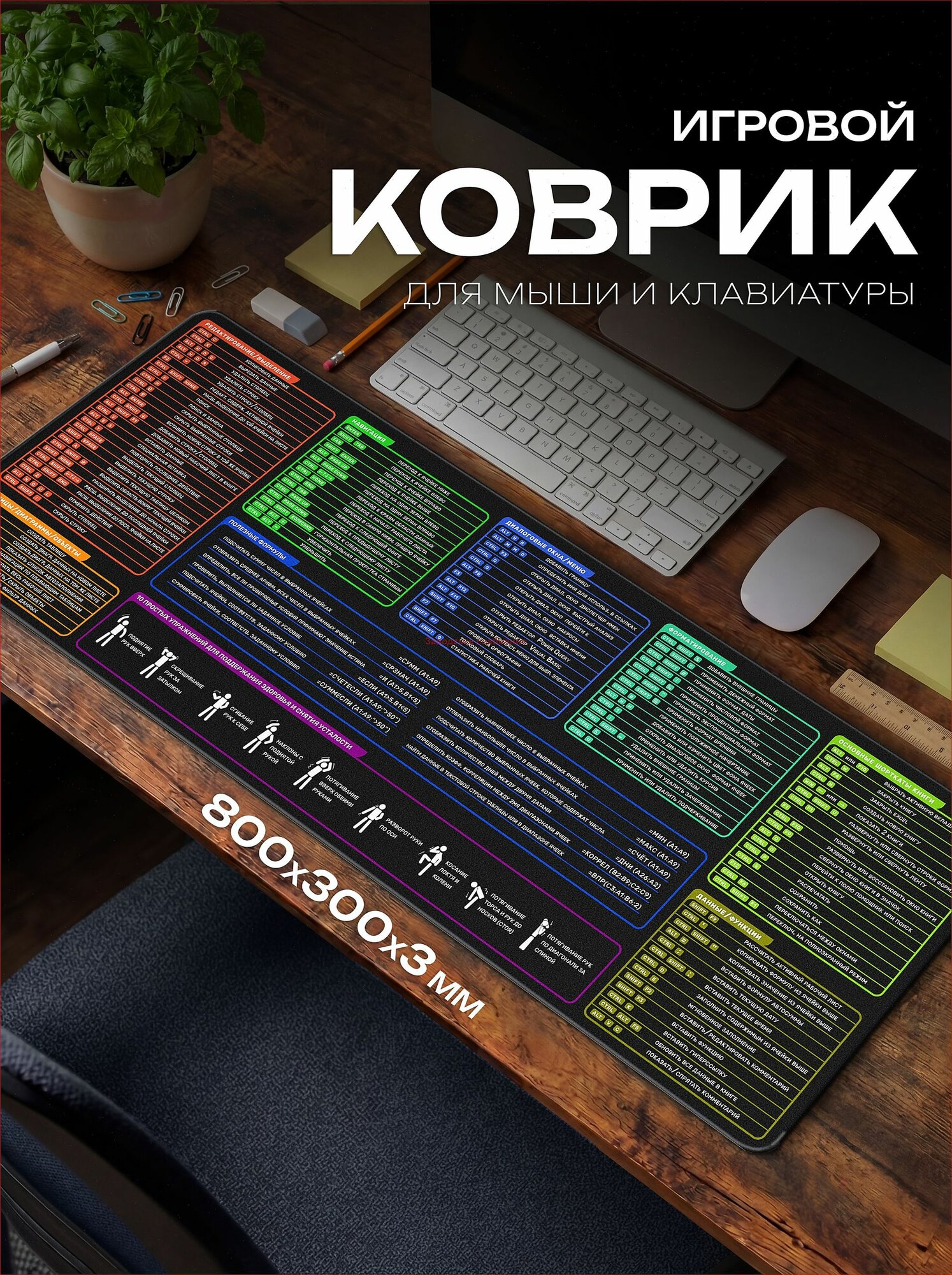 Коврик для мышки, XL, синий, фиолетовый, Артикул: 5753910871