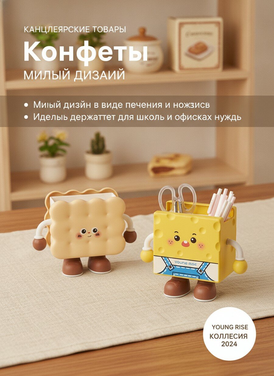 Милый мультяшный держатель для ручек с изображением печенья и тостов, защищающий от пыли