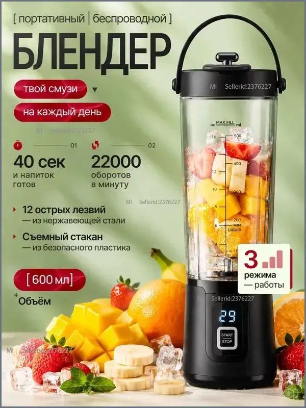Портативный блендер 019e9650aec670bcac8210f20026, черный