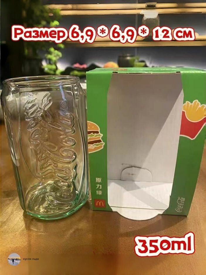 Стакан "Coca-Cola" 350 мл 1 шт