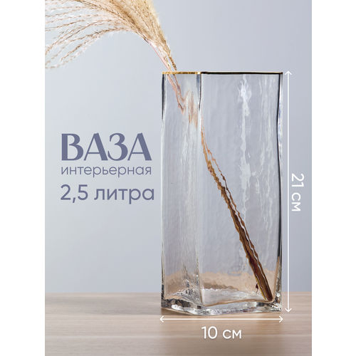 фото Ваза для цветов и сухоцветов, стеклянная, прозрачная, декоративная, 2,5 литра solmax