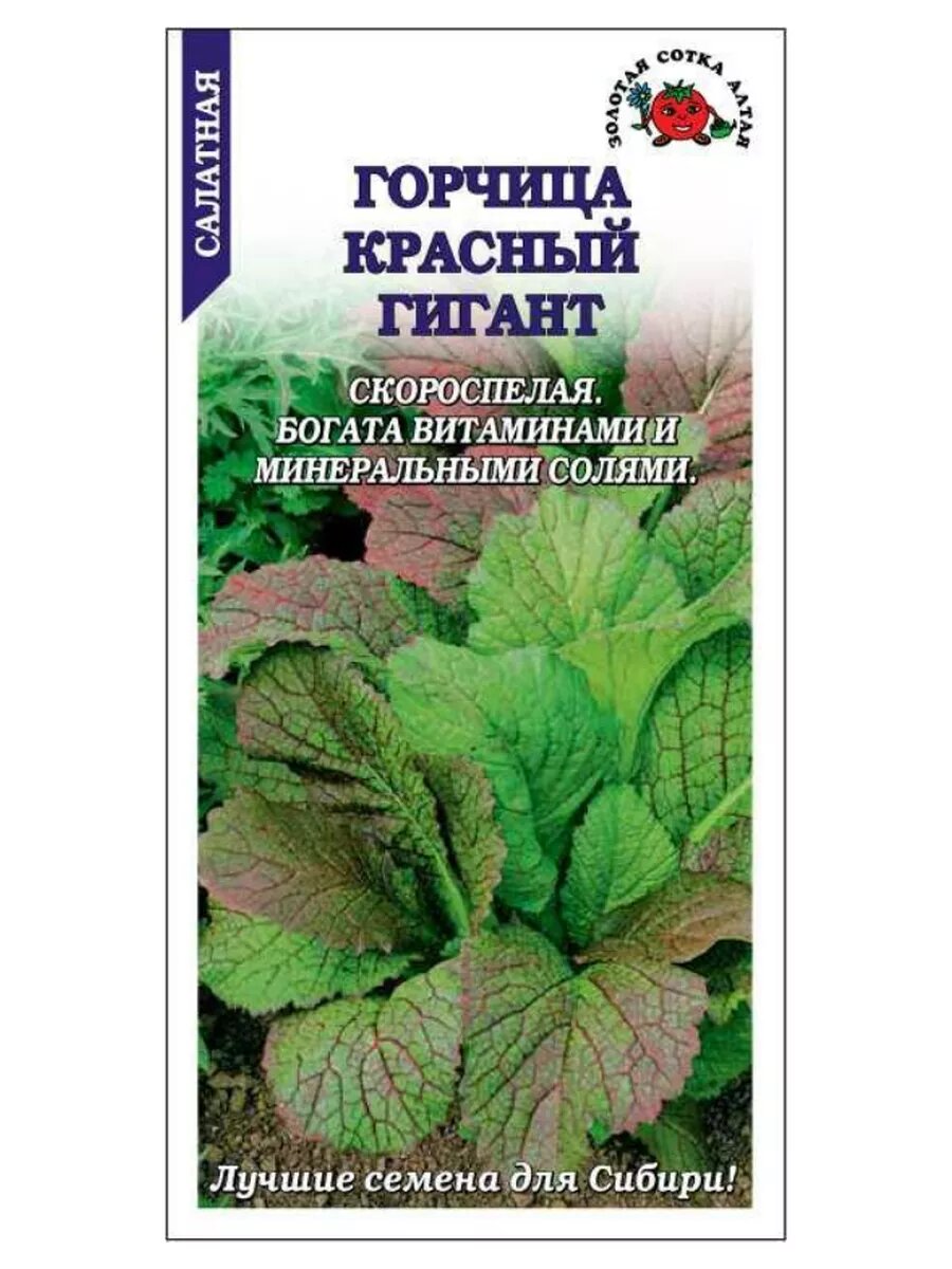 Горчица Красный гигант /1 г