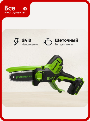 Изображение товара Аккумуляторная цепная мини пила GreenWorks 24V, 10 см, без АКБ и ЗУ 2008207