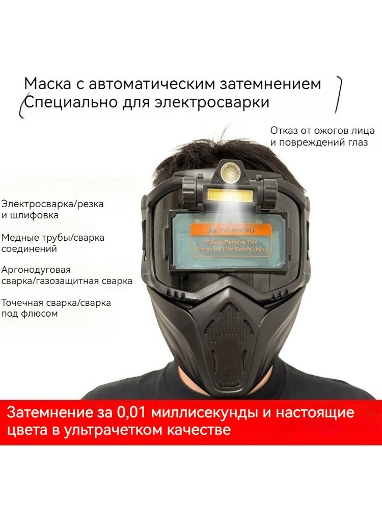 Светофильтр хамелеон для сварочной маски 180×250 мм, затемнение 5–13 DIN, черный матовый