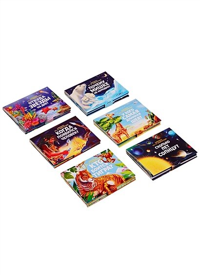 Коллекция карманных POP-UP энциклопедий — фото 1