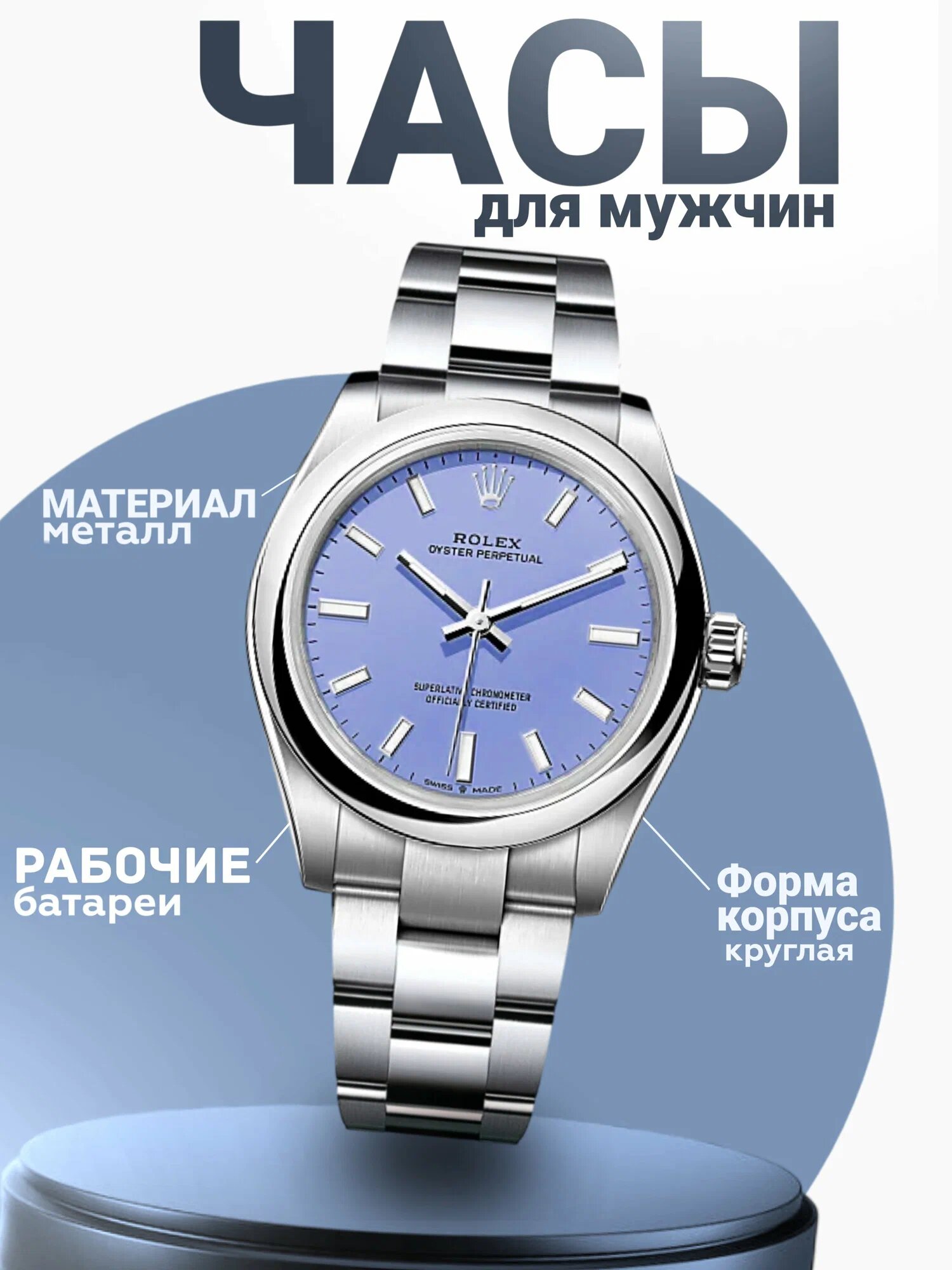 Наручные часы 1960