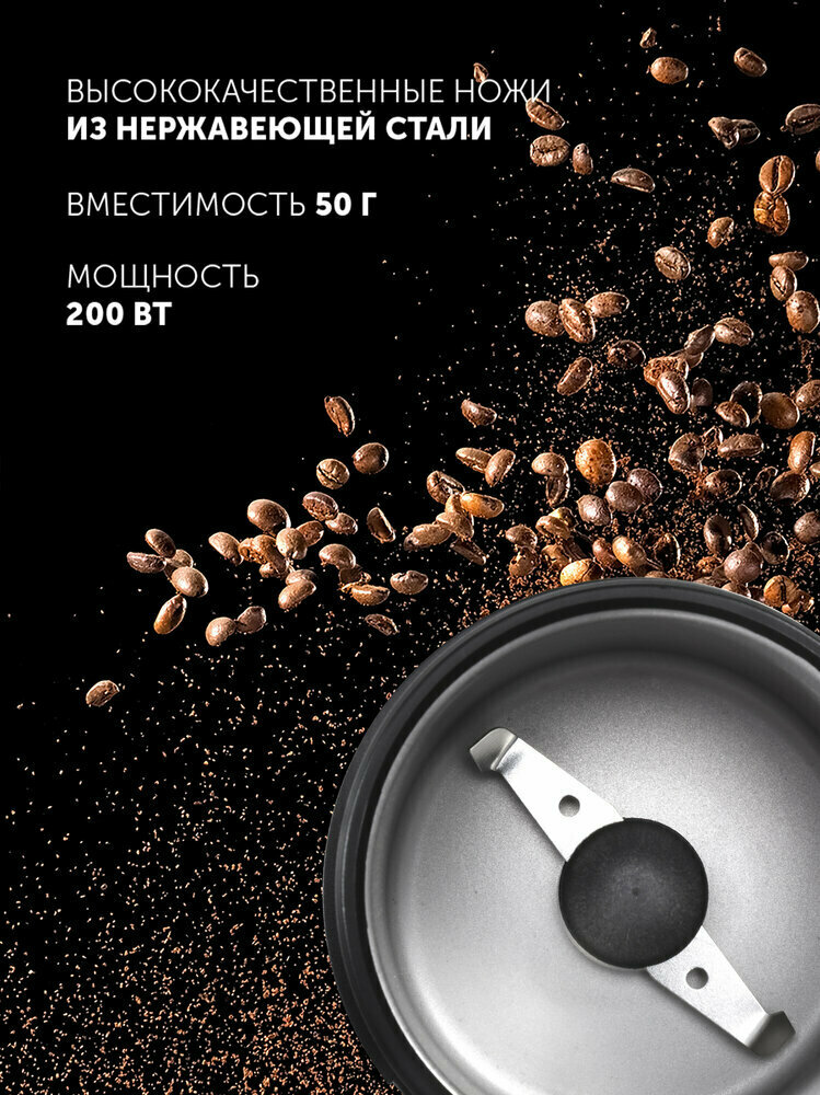 Кофемолка электрическая Polaris PCG 2017 с импульсным режимом, черный — фото 1