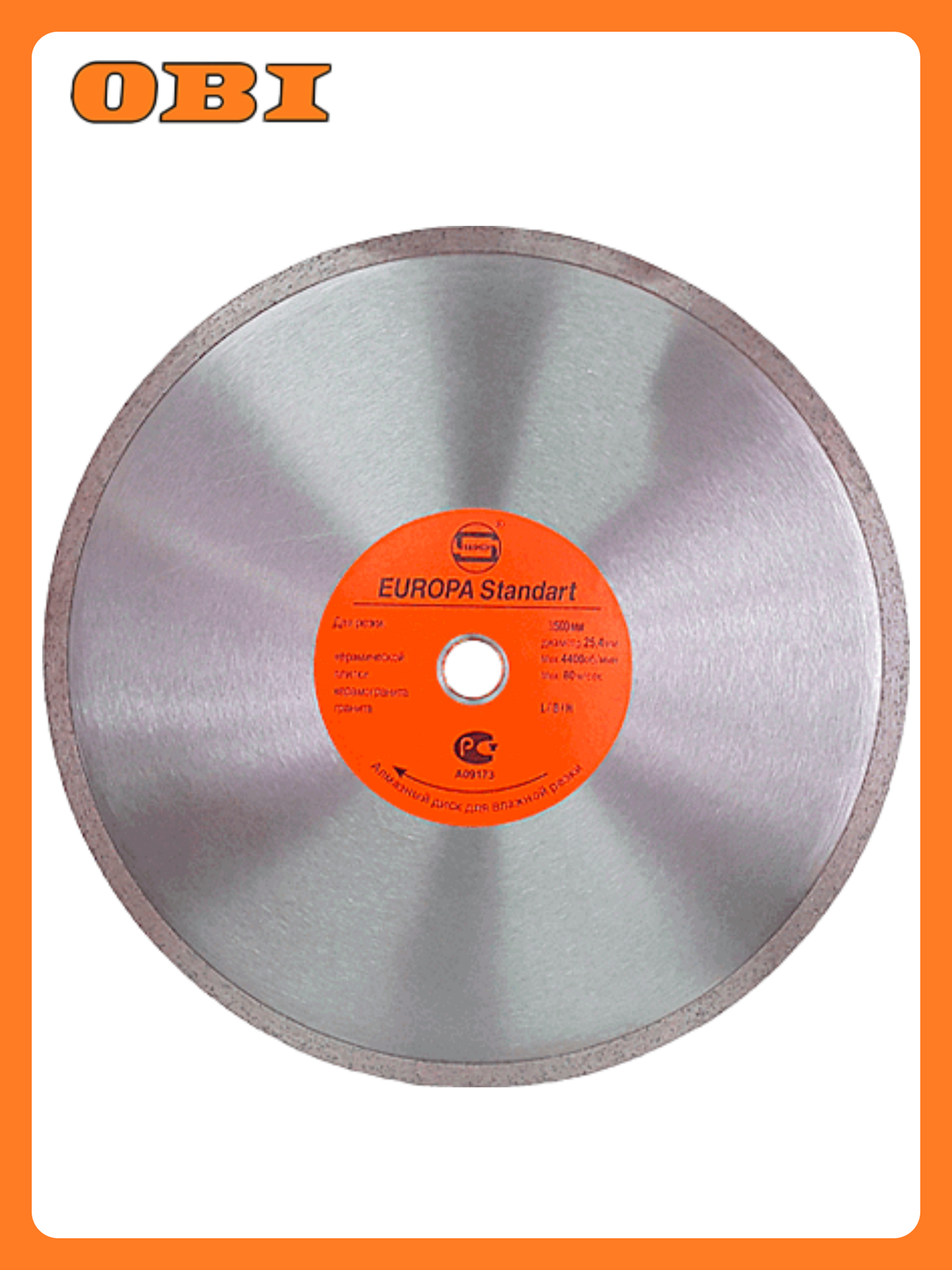 СТД-124 Диск алмазный по керамике стронг 230x25.4x10 сплошная режущая кромка