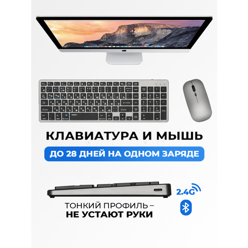 фото Клавиатура и мышь беспроводная, type-c, силиконовая накладка, серый цвет wisebot