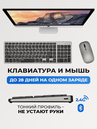 Изображение товара Клавиатура и мышь беспроводная, Type-C, силиконовая накладка, серый цвет